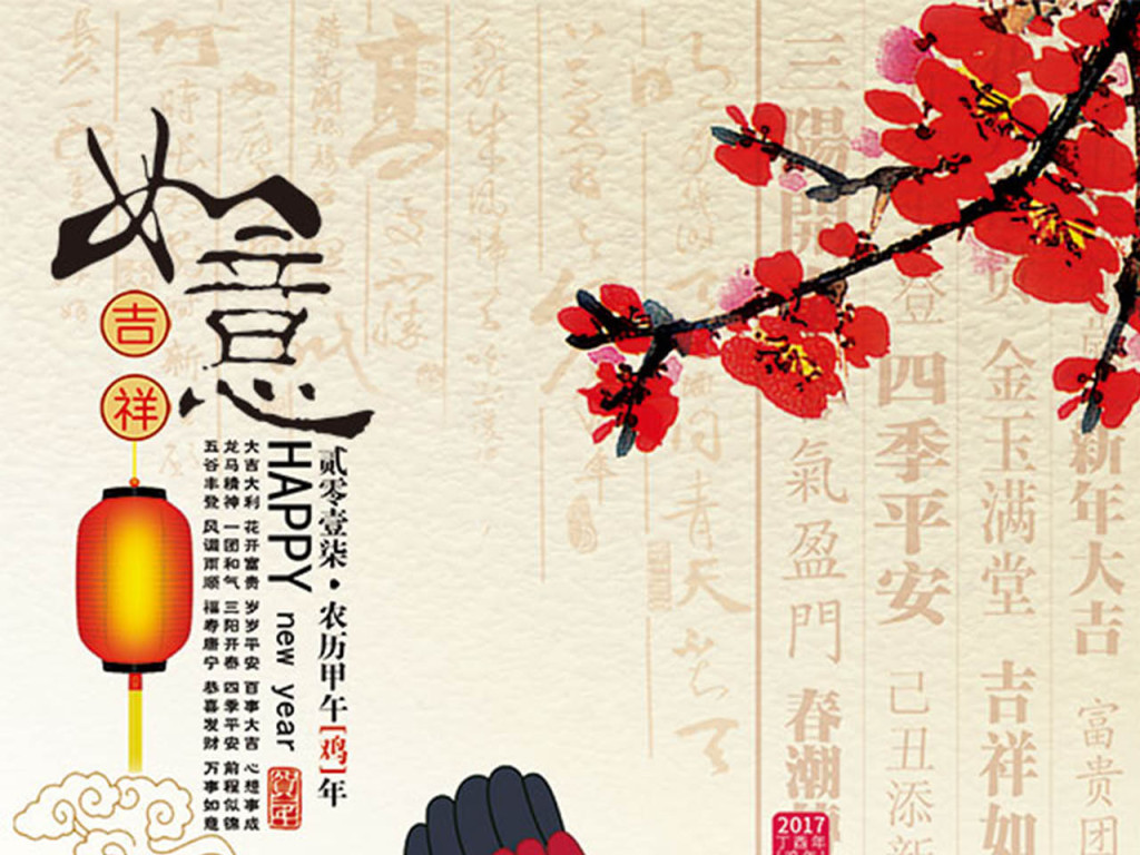 鑫锋机械祝新老客户鸡年大吉