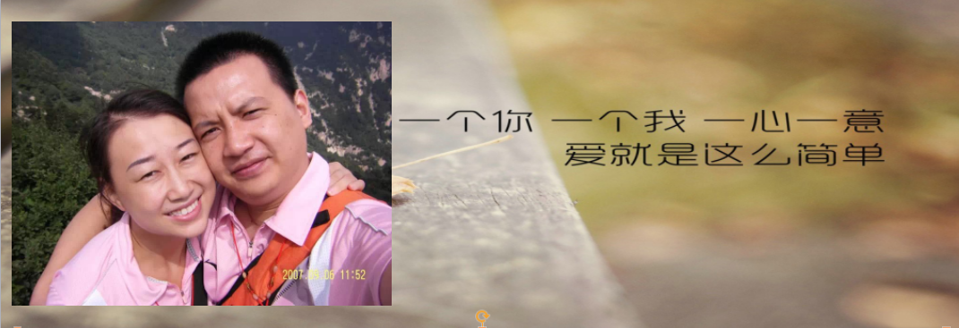 鑫锋爱情故事