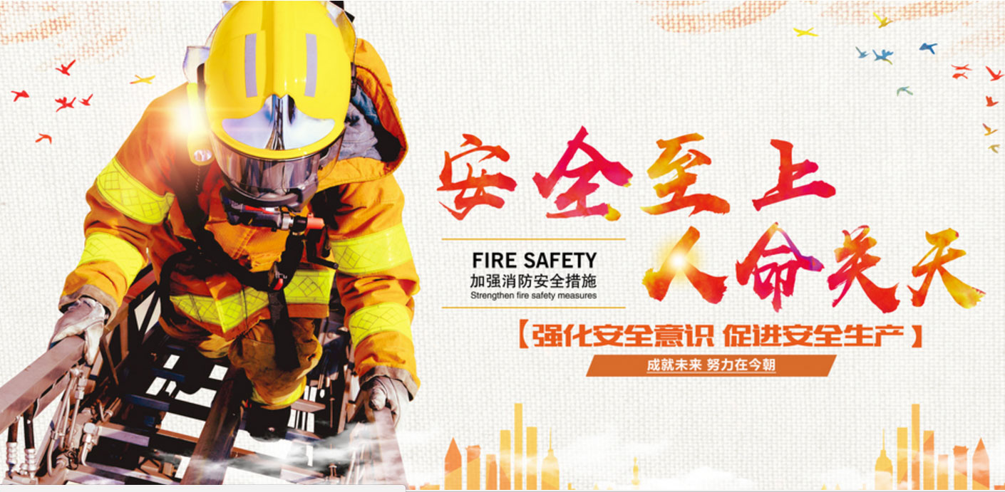 【华豫鑫锋】消防安全知识培训讲座！