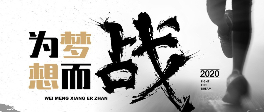 【华豫鑫锋】砥砺前行，为梦想奋斗不息！