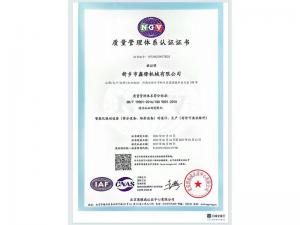 质量管理体系认证证书